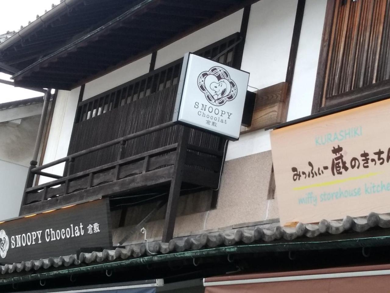 Vessel Hotel Kurashiki Eksteriør billede