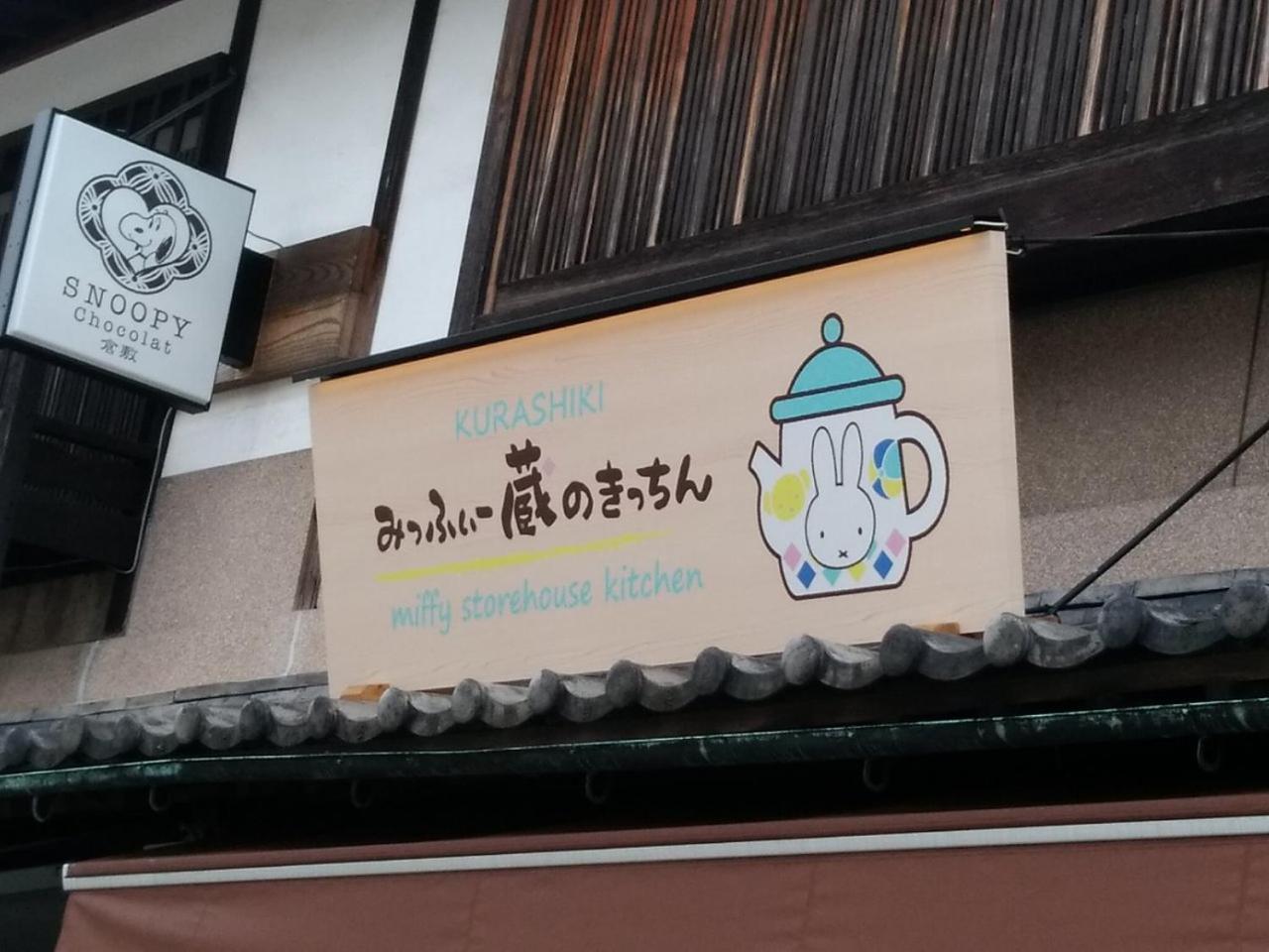 Vessel Hotel Kurashiki Eksteriør billede